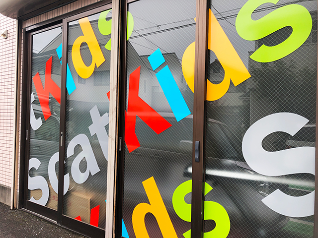 埼玉県さいたま市 『 SkatKids 』 放課後デイサービス 看板サイン工事